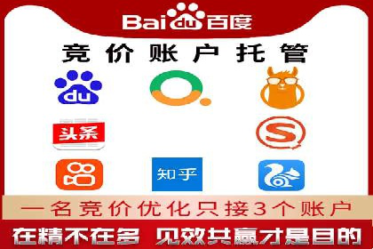 高效百度竞价推广代运营实战案例
